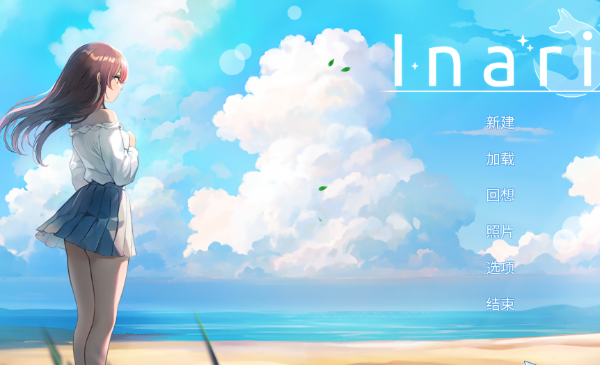 [养成互动SLG/中文/动态]Inari V1.4.1 官方中文步兵版+存档[PC/5.9G]