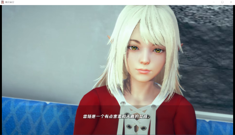 【亚洲SLG】精灵蕾娅  Reya the Elf Ver0.53 汉化版