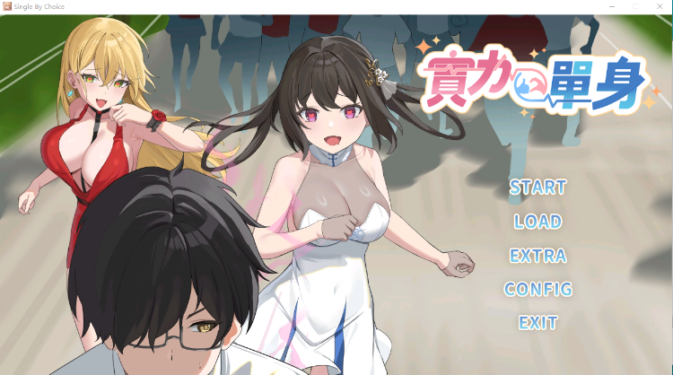 【互动SLG】实力单身 Ver1.04s Steam官方中文版[新作]