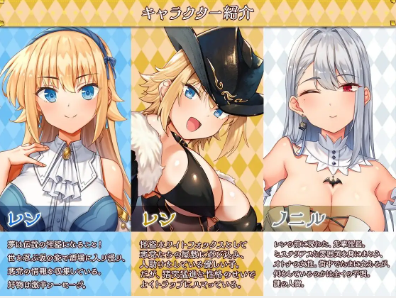 【日式RPG】怪盗レン V1.03 AI汉化版