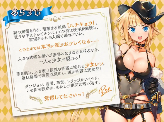 【日式RPG】怪盗レン V1.03 AI汉化版