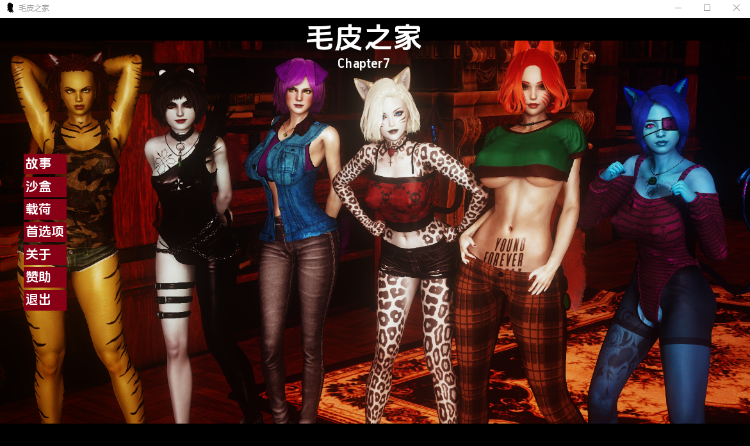 【欧美SLG】毛皮之家 FurrHouse Ch. 7 汉化版