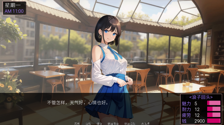【互动SLG】[AI]Challenge Love Steam官方中文版[机翻]