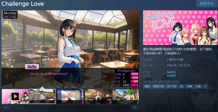【互动SLG】[AI]Challenge Love Steam官方中文版[机翻]