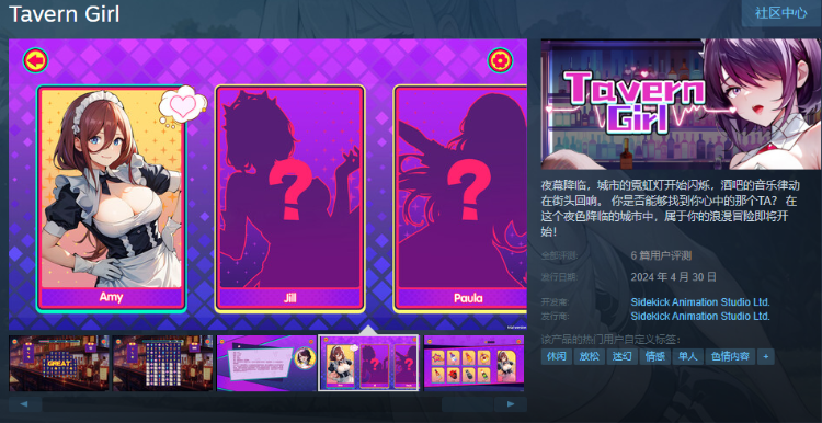 【休闲互动SLG】Tavern Girl Steam官方中文版