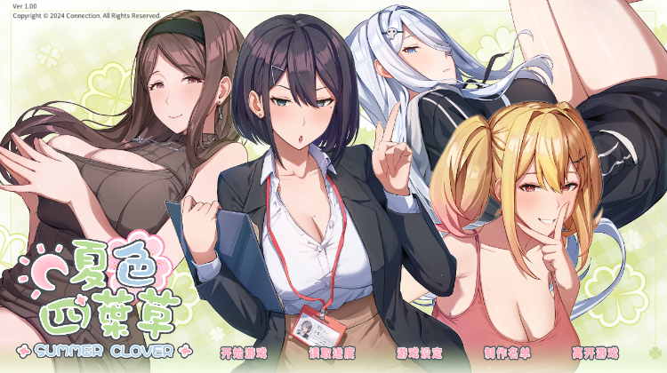 【大型互动SLG】夏色四叶草 V1.00 Steam官方中文版[新作]