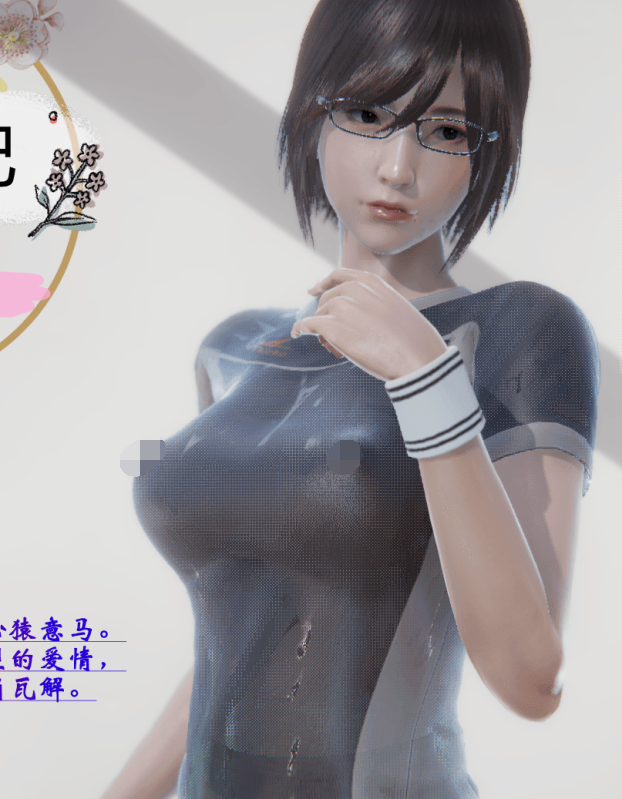 [3D全彩] [阿菊厨子] 宛秋日记 +我的妹妹有点怪[118P/282M]