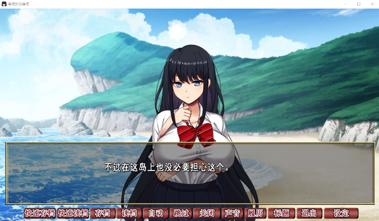 【日式ADV】背德的四重奏 V1.02 Steam官方中文版