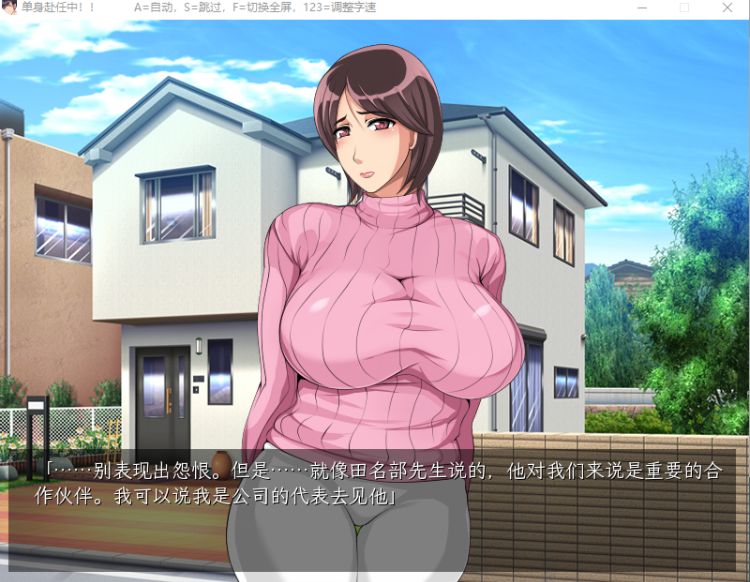 【拔作ADV】単身赴任中!!～妻寝取られシミュレーションゲーム～汉化版