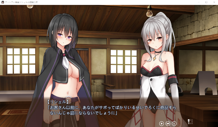 【探索RPG+SLG】アリシアと精霊リシェルの錬精工房 DL版[生肉]