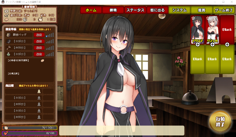 【探索RPG+SLG】アリシアと精霊リシェルの錬精工房 DL版[生肉]