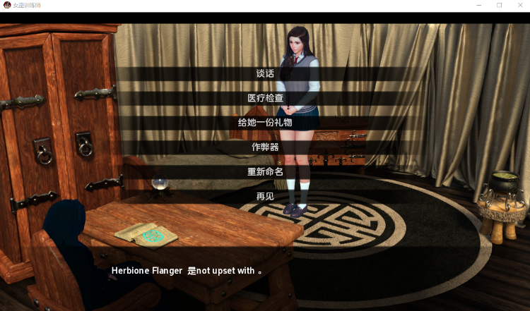 【欧美SLG】女巫训练师(Witches Trainer)Ver0.1.8p 汉化版