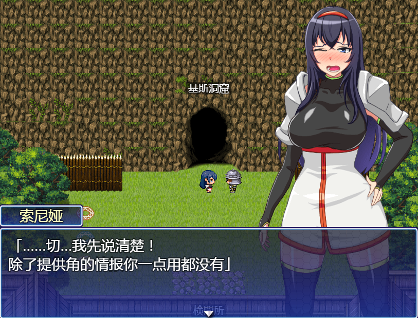 【日式RPG】索尼娅与淫欲山村~ Ver2.2.0 精翻完整汉化版