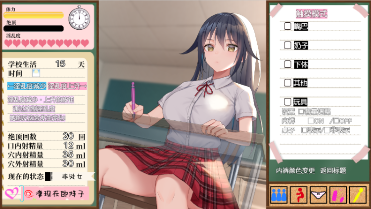 【爆款互动SLG】时间停止学校~严肃的凛是我的RBQ 精翻汉化版