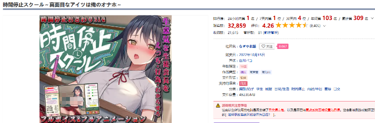 【爆款互动SLG】时间停止学校~严肃的凛是我的RBQ 精翻汉化版