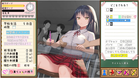 【爆款互动SLG】时间停止学校~严肃的凛是我的RBQ 精翻汉化版