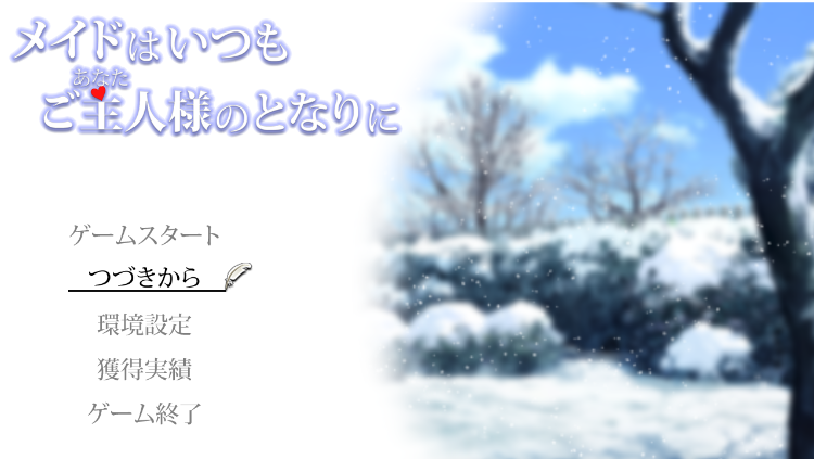【日式RPG】メイドはいつもご主人様の隣に DL版[生肉]
