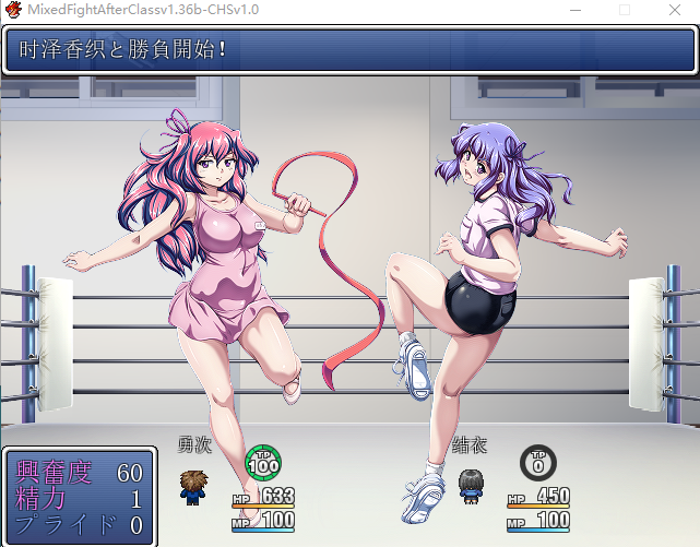 【日式RPG】放課後ミックスファイターズ ー男子VS女子 格闘バトルー 汉化版