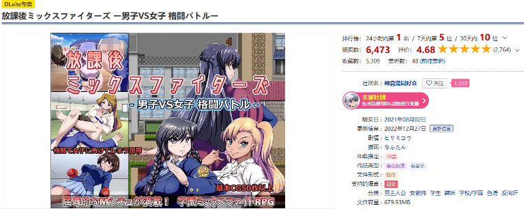 【日式RPG】放課後ミックスファイターズ ー男子VS女子 格闘バトルー 汉化版