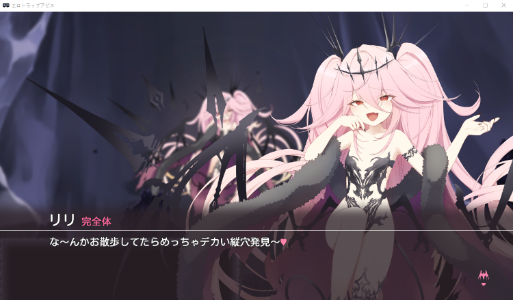 【日式ACT】エロトラップアビス DL版[新作][生肉]