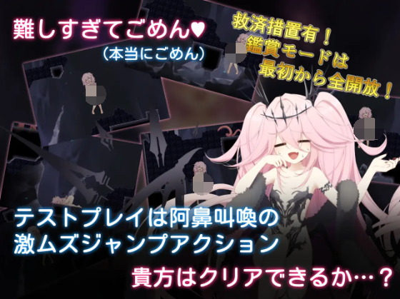 【日式ACT】エロトラップアビス DL版[新作][生肉]