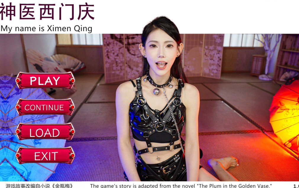 【真人SLG】神医西门庆 My name is Ximen Qing 数字豪华版 V1.0 Epic官方中文-国语【PC/33G】