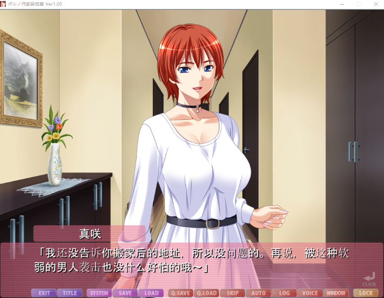 【大型后宫ADV】官能小说作家麻由华、淫熟未亡人、老练的编辑以及义姐！ GPT3.5汉化版[新汉化]