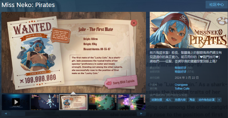 【肉鸽ACT】Miss Neko: Pirates Steam官方中文版[更新Ver240628]