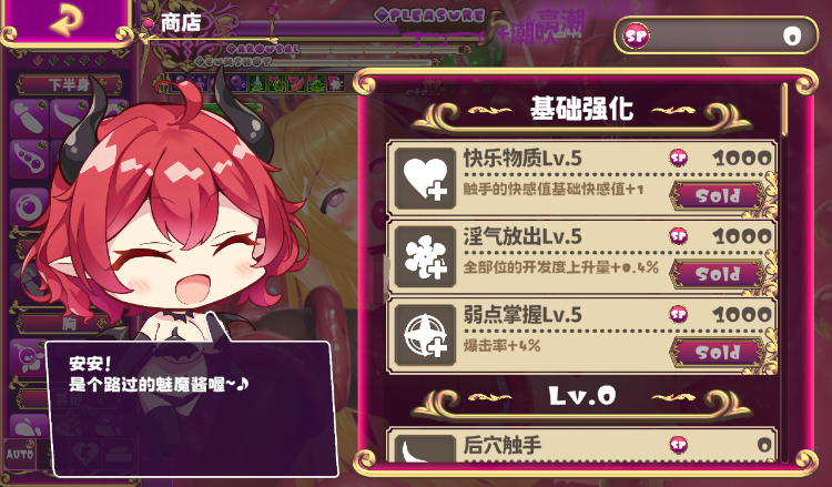 【调教互动SLG】抓到冒险者酱了！ ～Live2D触手模拟器～ Steam官方中文步兵版