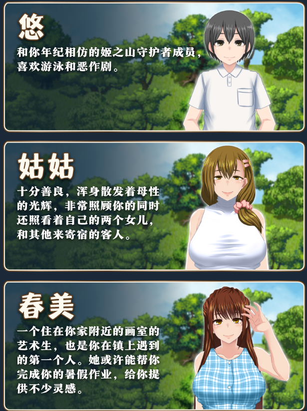 【爆款RPG】我秘密的暑假时光2 V1.01 Steam官方中文版