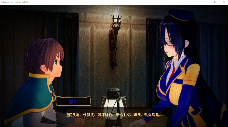 【同人SLG】[为美好的世界献上祝福同人]Adventurer Trainer 0.19a 汉化版