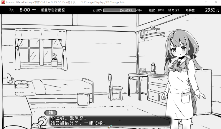 【爆款SLG】妹相随~黑白世界的缤纷冒险~本体1.45++DLCV2.0.1 个人汉化版
