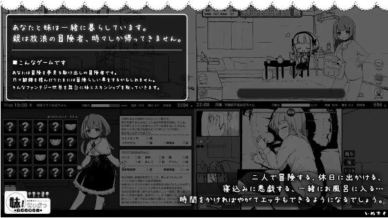【爆款SLG】妹相随~黑白世界的缤纷冒险~本体1.45++DLCV2.0.1 个人汉化版