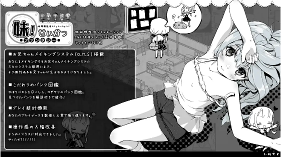 【爆款SLG】妹相随~黑白世界的缤纷冒险~本体1.45++DLCV2.0.1 个人汉化版