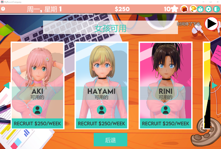 【大型经营SLG】My Escort Company Steam官方中文版[机翻]