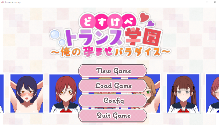 【互动SLG】どすけべトランス学園～俺の孕ませパラダイス～DL版[新作][生肉]