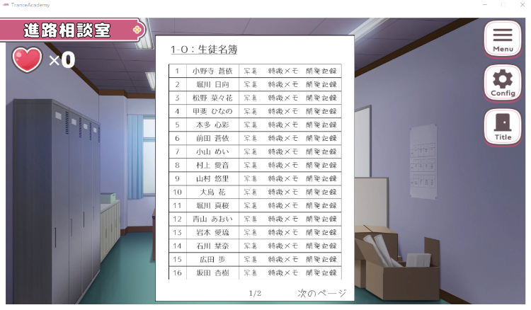 【互动SLG】どすけべトランス学園～俺の孕ませパラダイス～DL版[新作][生肉]
