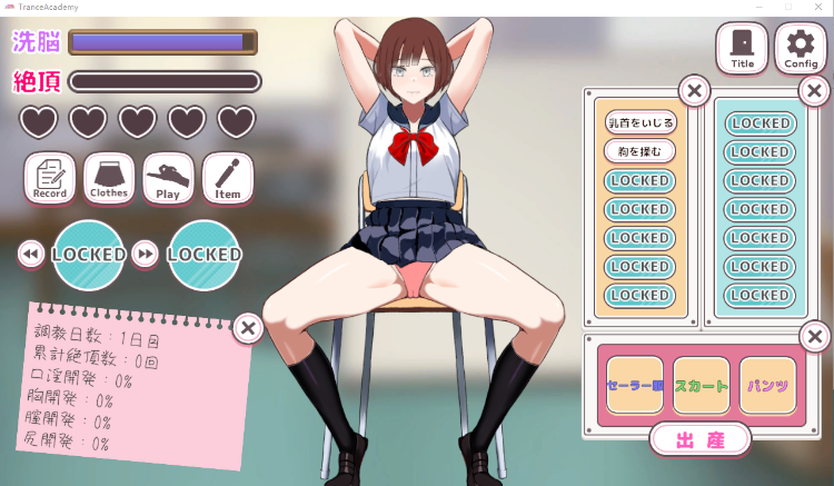 【互动SLG】どすけべトランス学園～俺の孕ませパラダイス～DL版[新作][生肉]