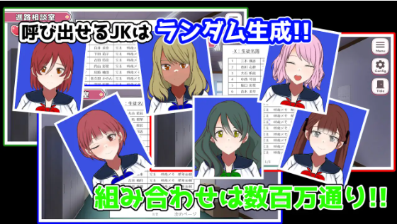 【互动SLG】どすけべトランス学園～俺の孕ませパラダイス～DL版[新作][生肉]