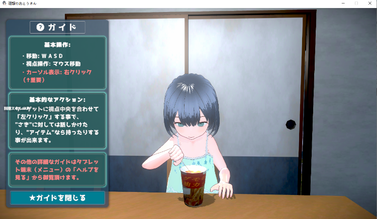 【爆款同居模拟SLG】[3D][萝莉]理想のおとうさん ～愛娘との同棲生活～ V1.1.3 DL版[生肉]
