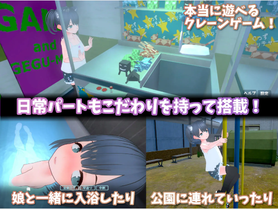【爆款同居模拟SLG】[3D][萝莉]理想のおとうさん ～愛娘との同棲生活～ V1.1.3 DL版[生肉]