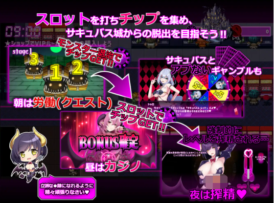 【互动SLG】サキュバスカジノ ~淫魔城サキュバス~DL版[新作][生肉]