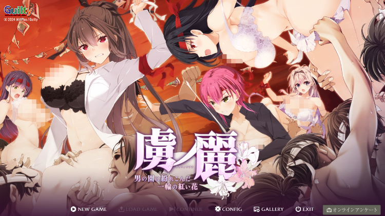 【日式ADV】虜ノ麗～男の園に紛れこんだ一輪の紅い花～AI汉化版[新作]