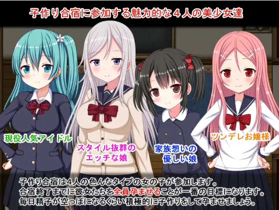 【日式RPG】后宫造人训练营~成为性活指导员的俺~V1.2 DL官方AI汉化版
