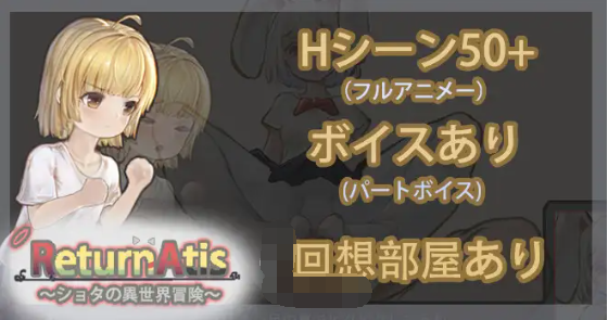 【日式ACT】ReturnAtis DL正式版