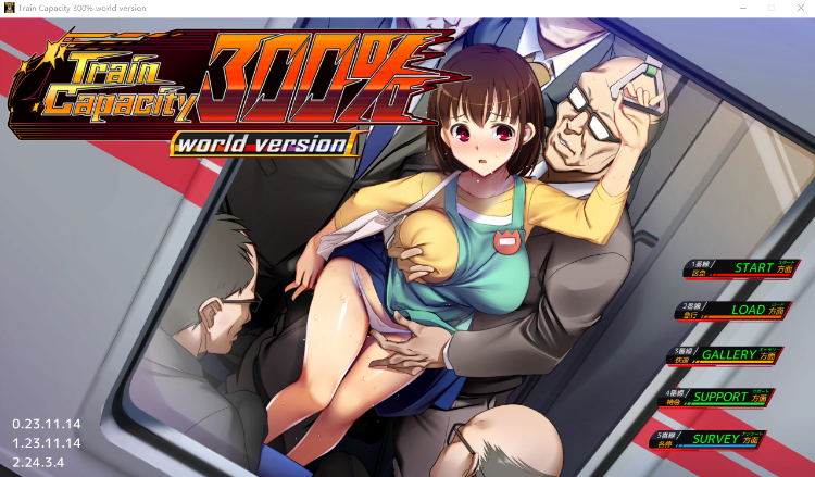 【大型SLG】满车率300%/満車率300% Steam官方中文版