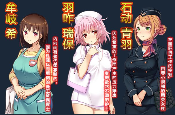 【大型SLG】满车率300%/満車率300% Steam官方中文版