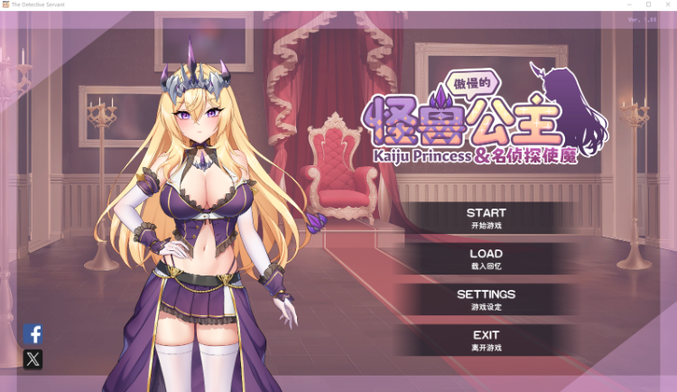 【养成互动SLG】傲慢的怪兽公主与名侦探使魔 Ver1.06+DLC Steam官方中文版