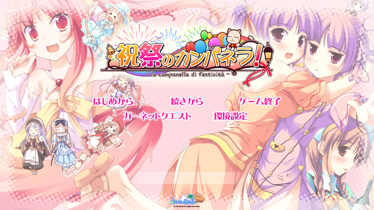 【大型ADV】庆典的钟声 祝祭のカンパネラ!AI汉化版