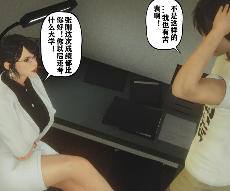 3D漫画-美母教师番外 劝学(170P,129M)